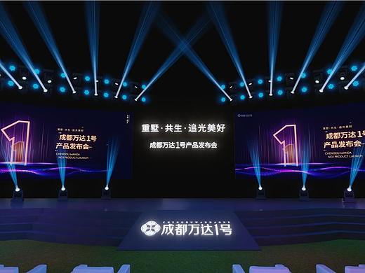 发布会户外效果图