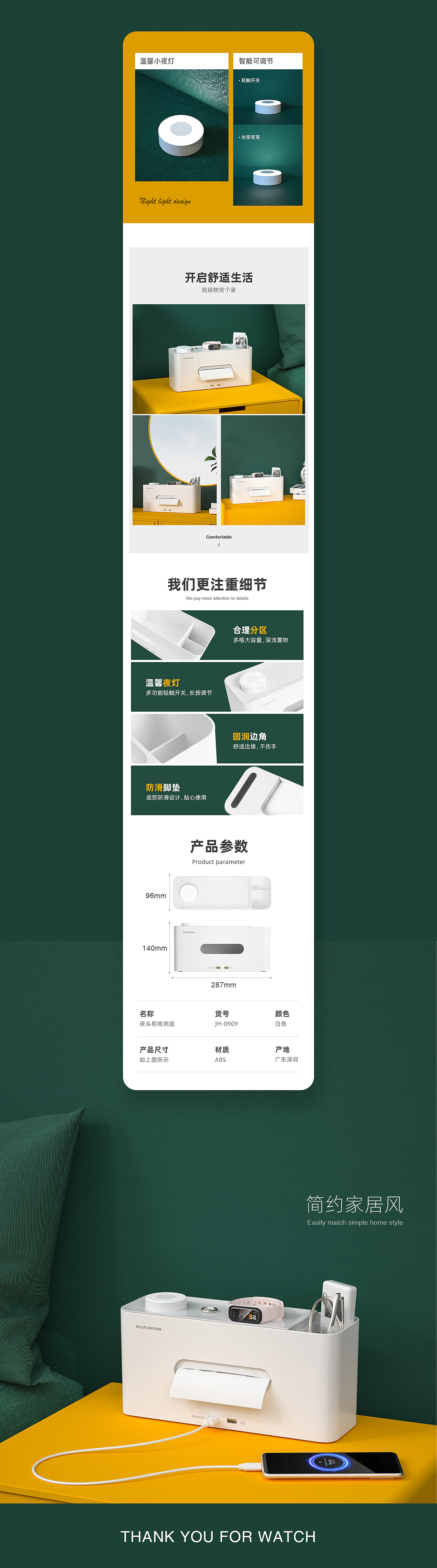 床头柜收纳盒详情页设计·三维+后期