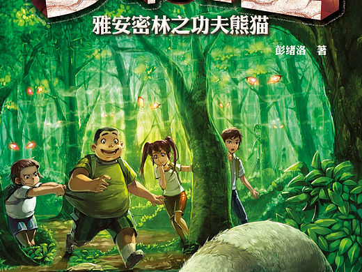 《少年冒险王》