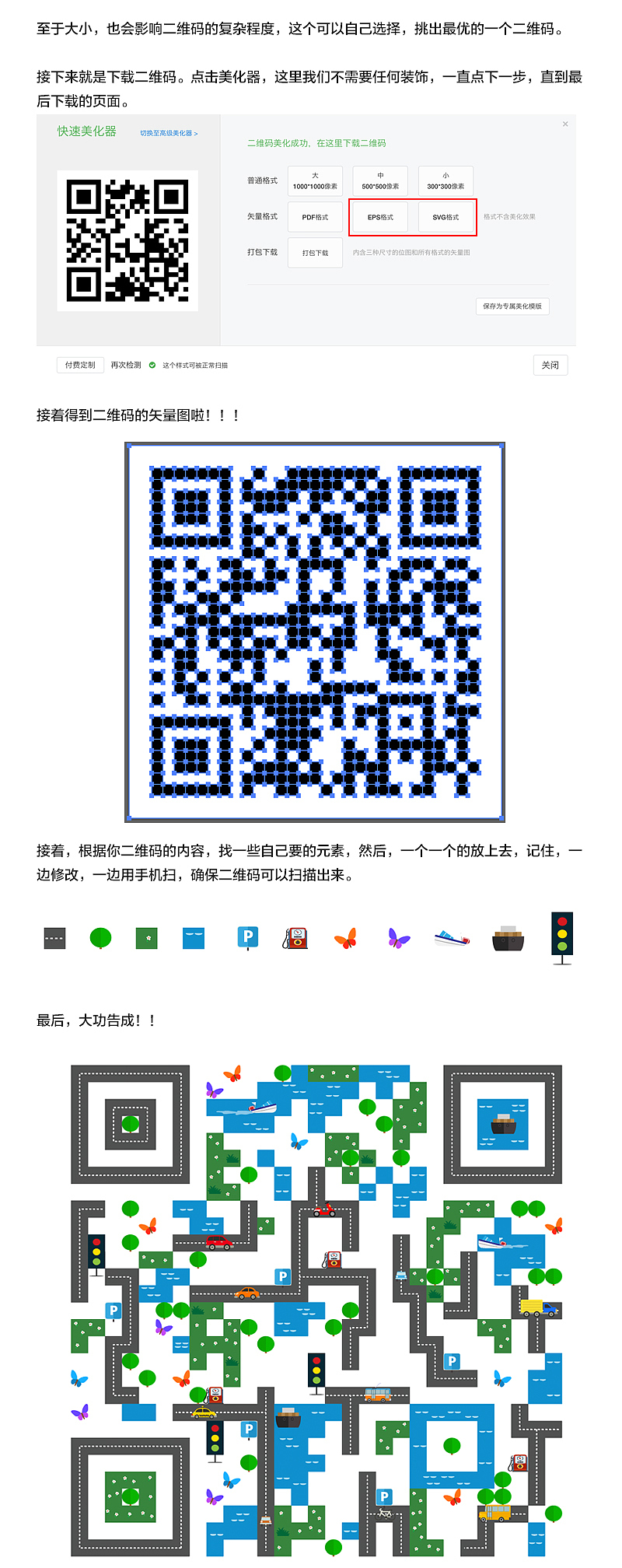 艺术二维码的初尝(图ZOTI3NzY2MDg=) - 图案 - 站酷设计师LeungKinChau原创素材 - 站酷ZCOOL