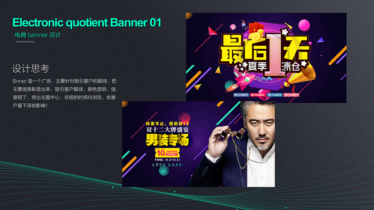 海报Banner