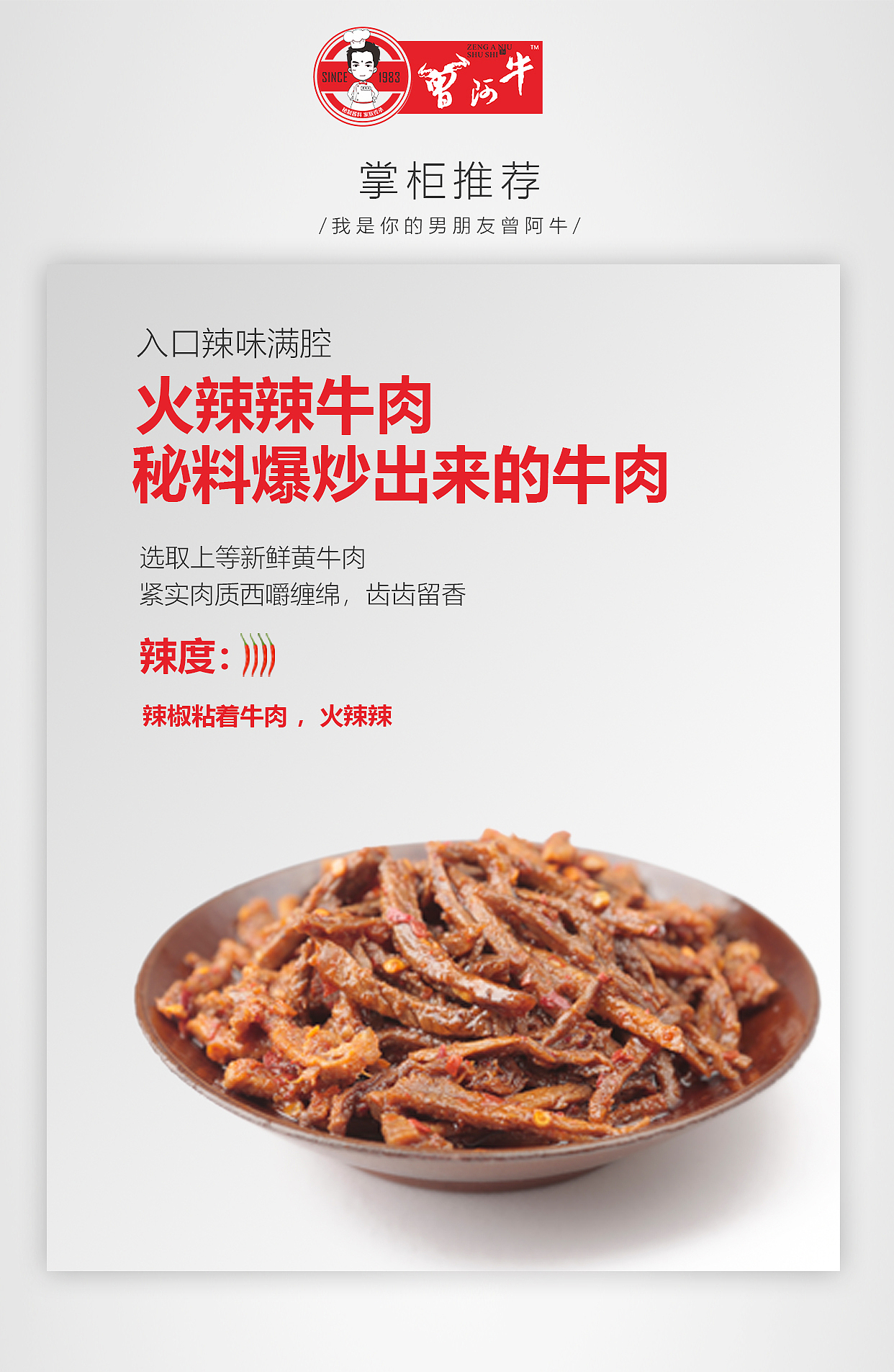 食品单品海报（图ZMjUzMzYzNDM2） - 海报 - 站酷设计师张晚荣原创素材 - 站酷ZCOOL