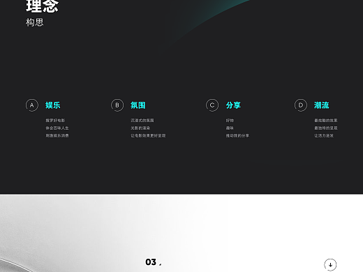 巴塞电影重构（个人主页-ZNTI5MzUxOTI=） - APP界面 - 站酷设计师Fishplus1212原创素材 - 站酷ZCOOL