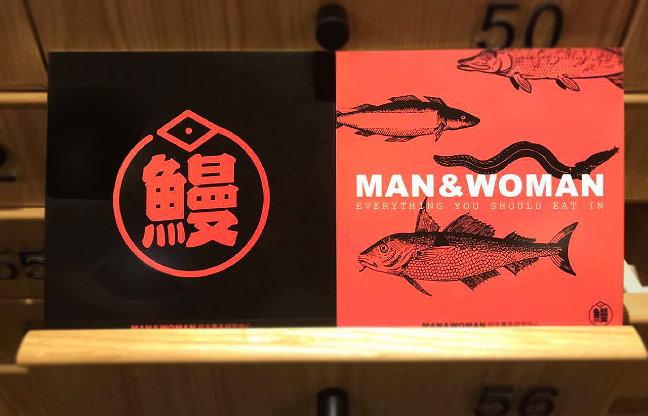 鳗丨一家只卖鳗鱼的小店(图ZODE0MTYyNjQ=) - 品牌 - 站酷设计师柠檬蓝Lemon原创素材 - 站酷ZCOOL