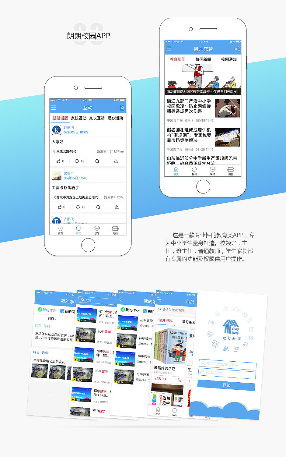 作品集（图ZMTIyNDY3NDE2） - 软件界面 - 站酷设计师Sandy南原创素材 - 站酷ZCOOL