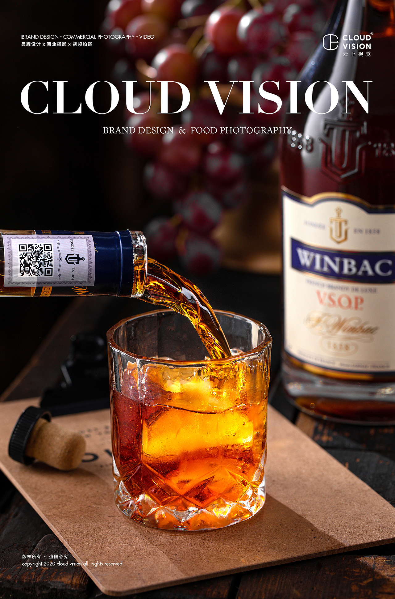 潍坊美食摄影 | 白兰地酒 X 云上视觉（图ZMjMyNzc0MzI4） - 产品摄影 - 站酷设计师云上视觉美食摄影原创素材 - 站酷ZCOOL