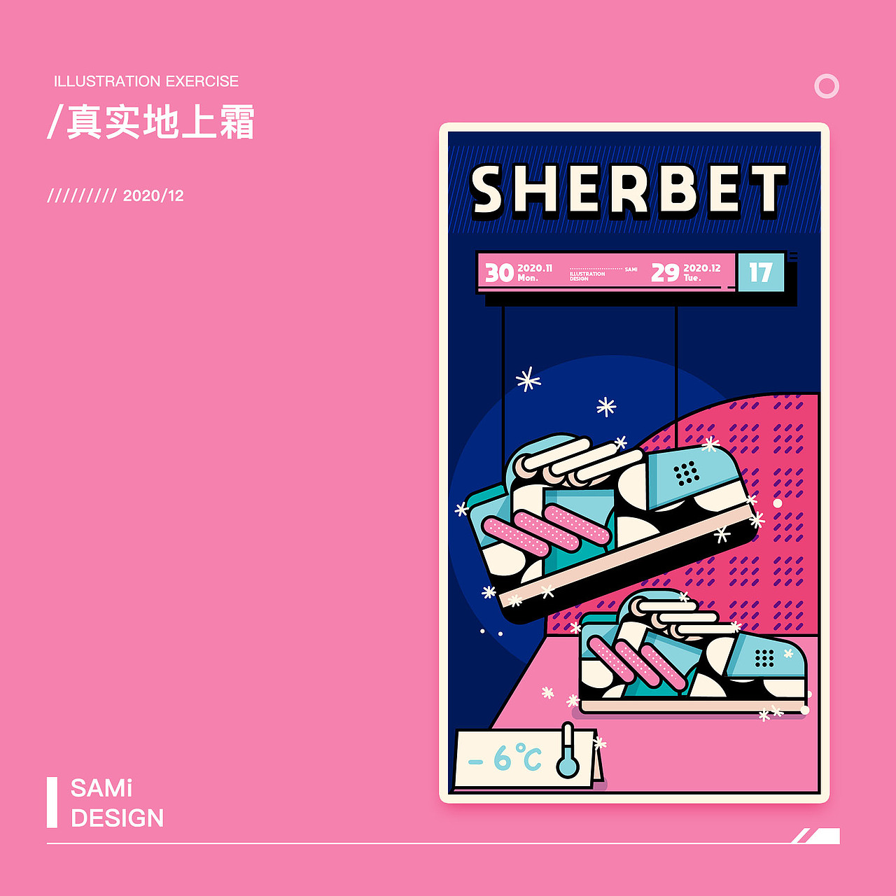 2020年-30天矢量插画小品练习（图ZMjU5ODAzNzE2） - 创作习作 - 站酷设计师SAMi_L原创素材 - 站酷ZCOOL
