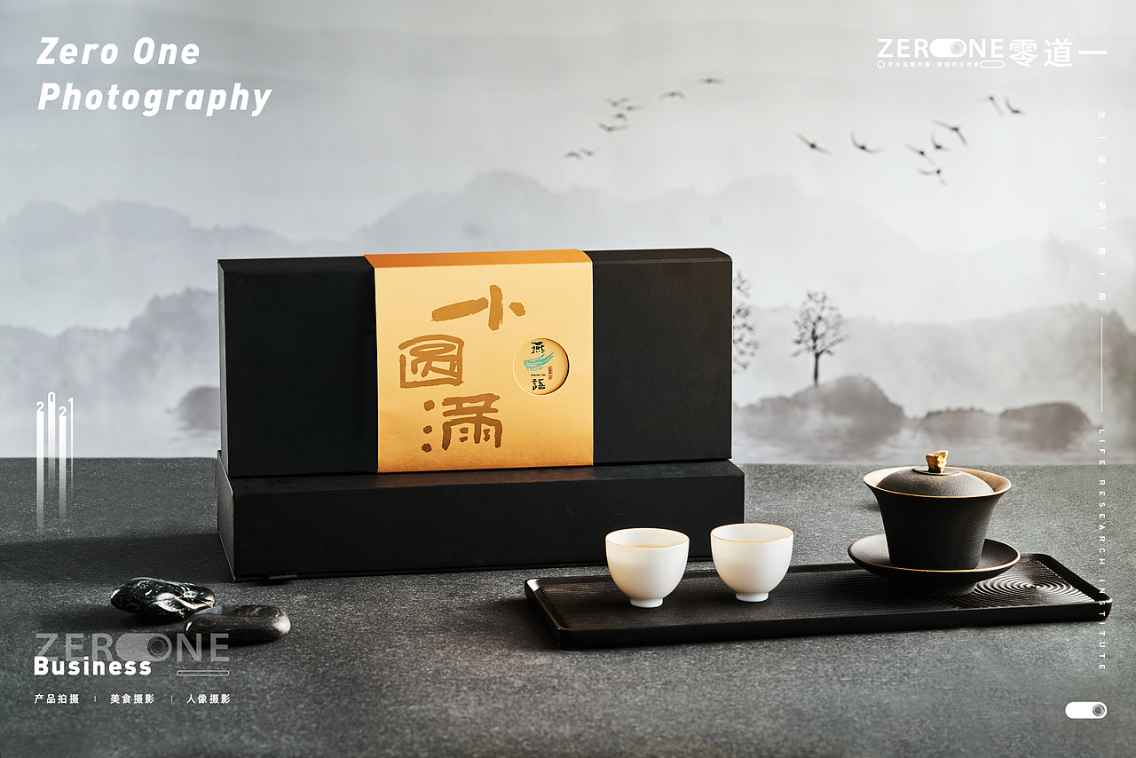 电商摄影丨燕语茶业X零道一 小圆满金盒白茶茶叶拍摄（图ZMjg2NDQyMDU2） - 产品摄影 - 站酷设计师零道一视觉原创素材 - 站酷ZCOOL