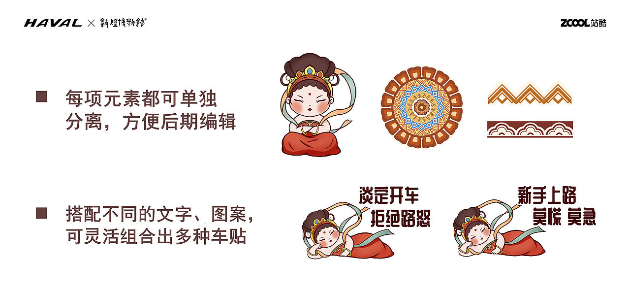 《自在飛花》車貼（圖ZMjg5NjIxNDMy） - 圖案 - 站酷設(shè)計(jì)師銘了原創(chuàng)素材 - 站酷ZCOOL