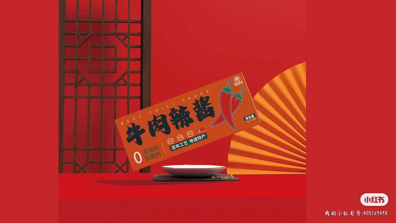 牛肉辣酱包装设计分享（图ZMzQ0NTY4ODIw） - 包装 - 站酷设计师悟空要吃唐僧肉原创素材 - 站酷ZCOOL