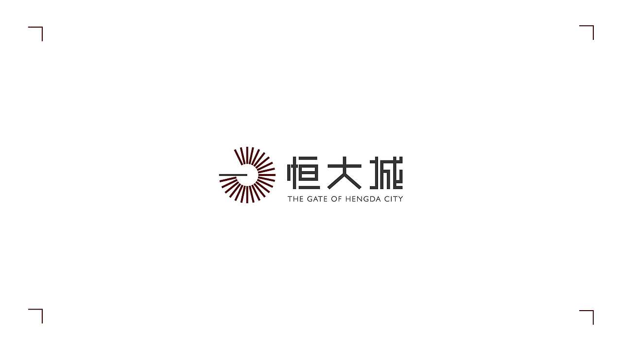 恒大比稿