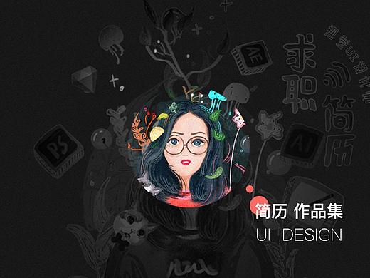 简历&作品集