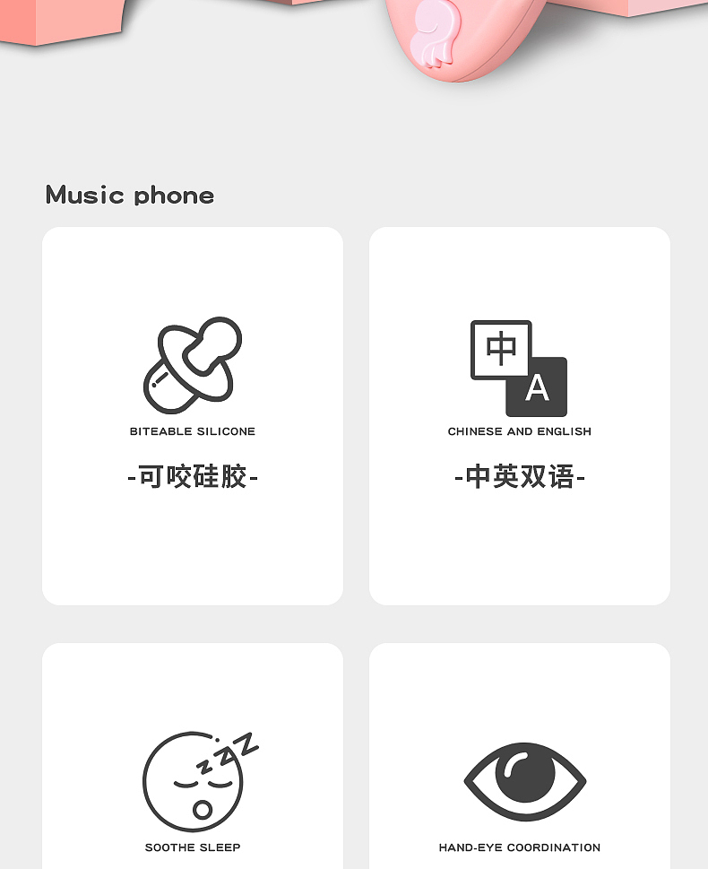早教仿真可咬音乐手机电商详情页（图ZMjE0NDE0NTg0） - 电商 - 站酷设计师Zavier97原创素材 - 站酷ZCOOL