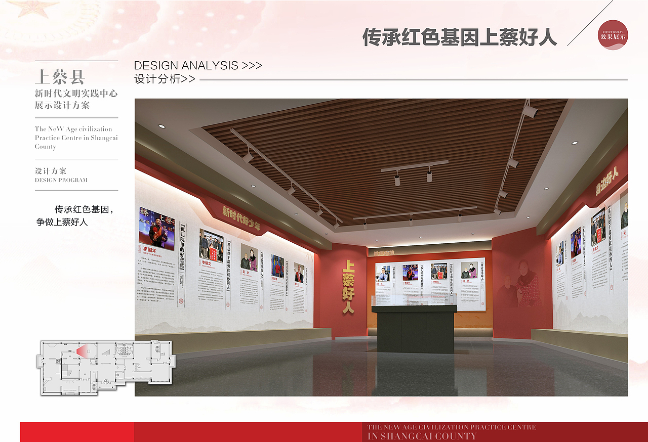 新时代文明实践中心（图ZMjI5MzQyMjM2） - 展陈设计 - 站酷设计师田野文化001原创素材 - 站酷ZCOOL