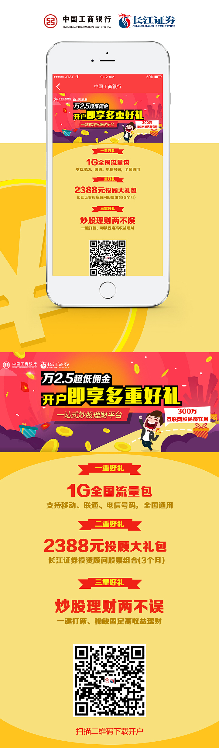金融类开户推广页面（图ZNDU0OTA3NDg=） - APP界面 - 站酷设计师Doliqy原创素材 - 站酷ZCOOL