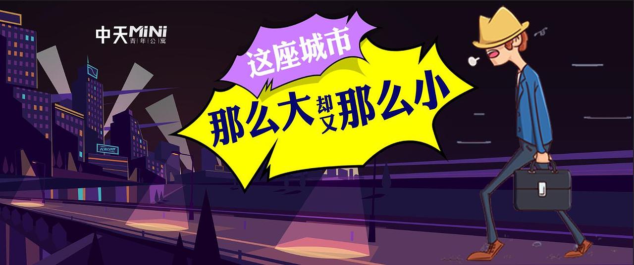 波普院线（图ZMTEzOTUxMjk2） - 宣传物料 - 站酷设计师佟在一起设计原创素材 - 站酷ZCOOL