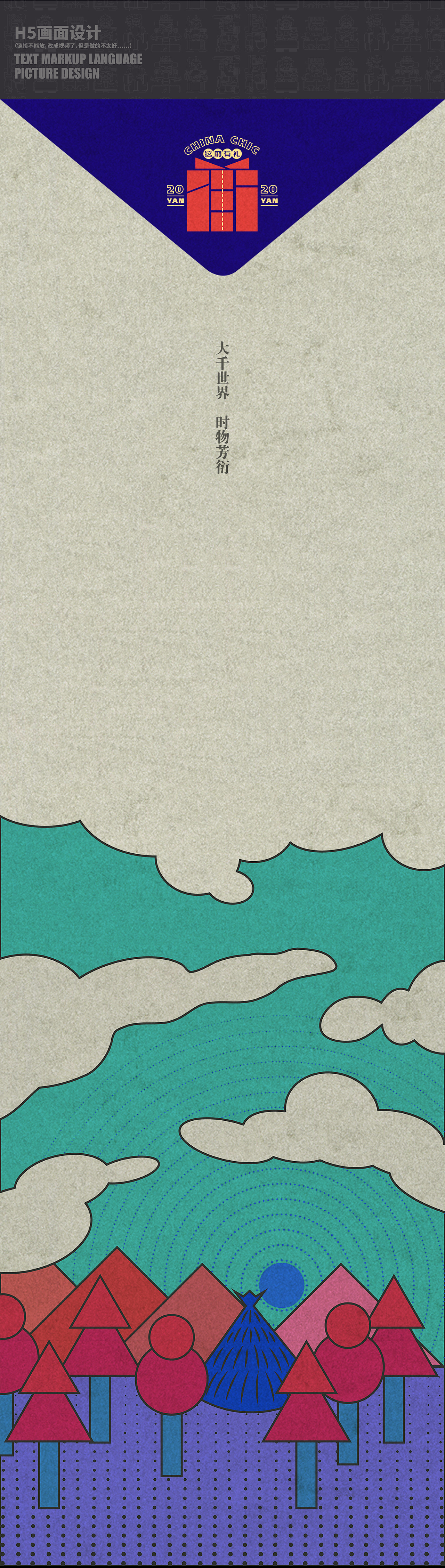 #2020青春答卷#大千世界——时物方衍