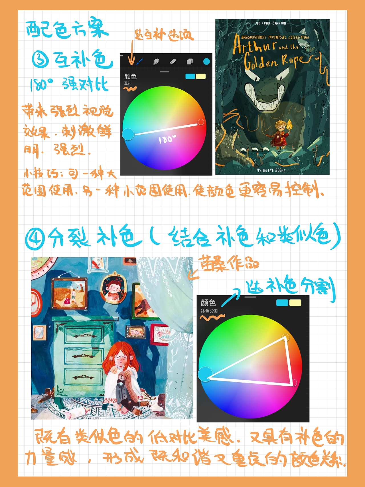 插画里的配色分析（图ZMjU3MzkyNzU2） - 创作习作 - 站酷设计师simon想想原创素材 - 站酷ZCOOL