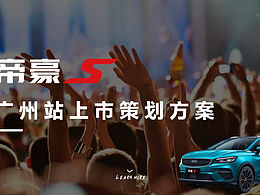 活动策划