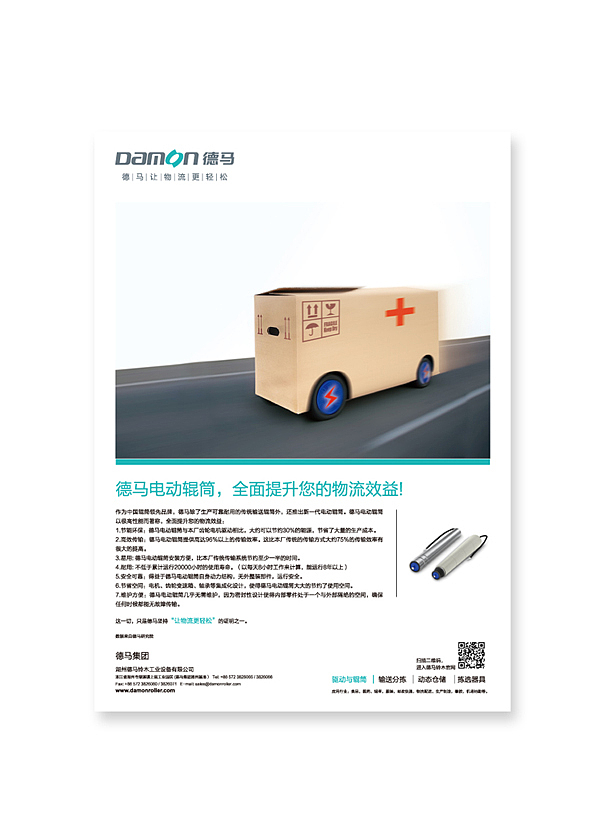 德马物流年度设计总结（图ZMTMyNzA3OTI=） - 书籍/画册 - 站酷设计师luoluo7896原创素材 - 站酷ZCOOL