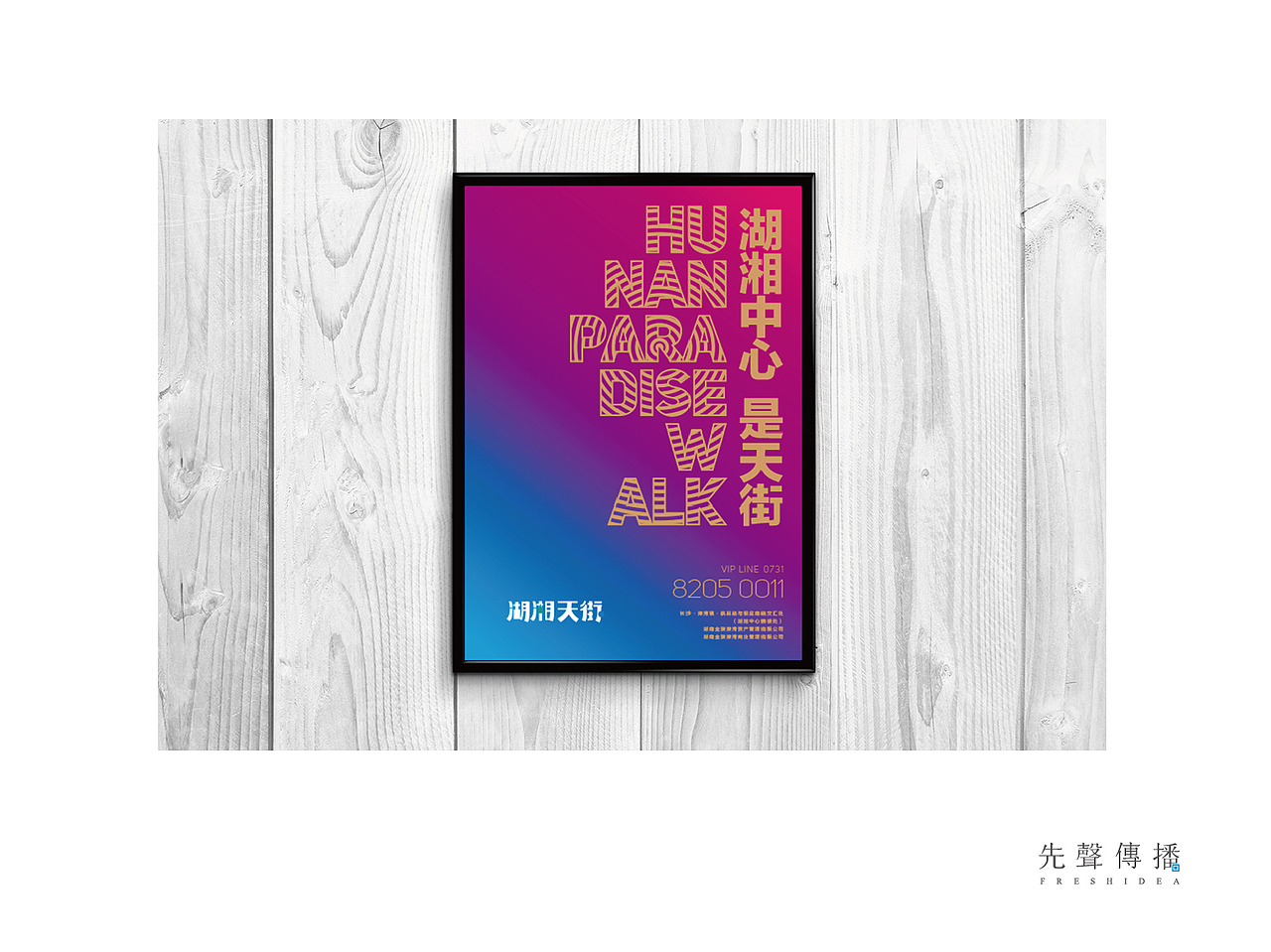 2015/10 绿地湖湘天街提案稿2（图ZNDE3ODU0ODA=） - 品牌 - 站酷设计师Lojeas原创素材 - 站酷ZCOOL