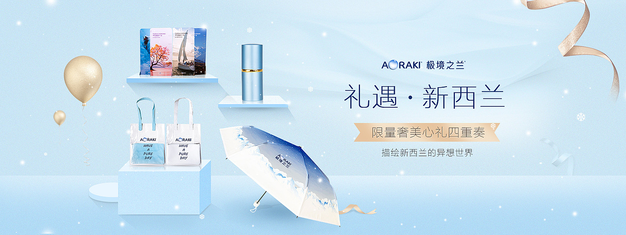 2018极境之兰电商设计（图ZMTQ1OTA2NzAw） - 电商 - 站酷设计师design_叶林原创素材 - 站酷ZCOOL