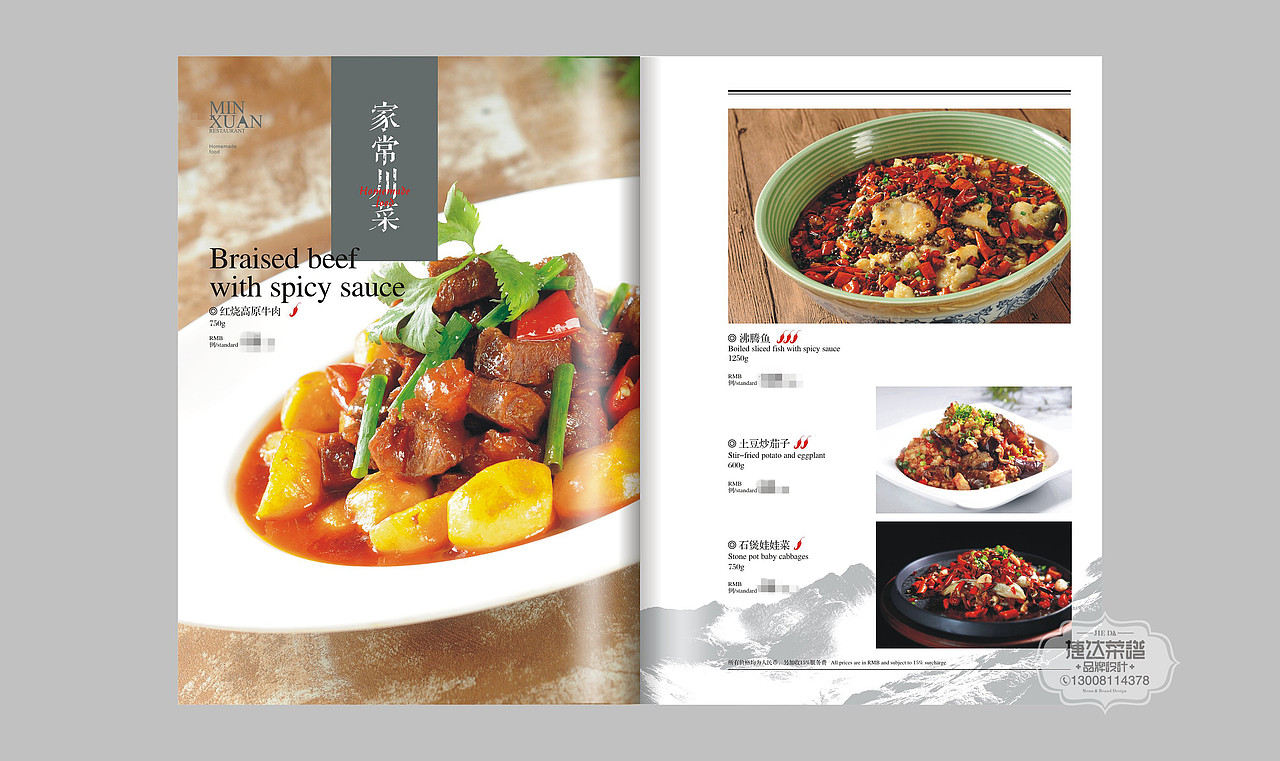 宾馆饭店菜单设计制作,餐厅菜单排版印刷,捷达菜谱公司