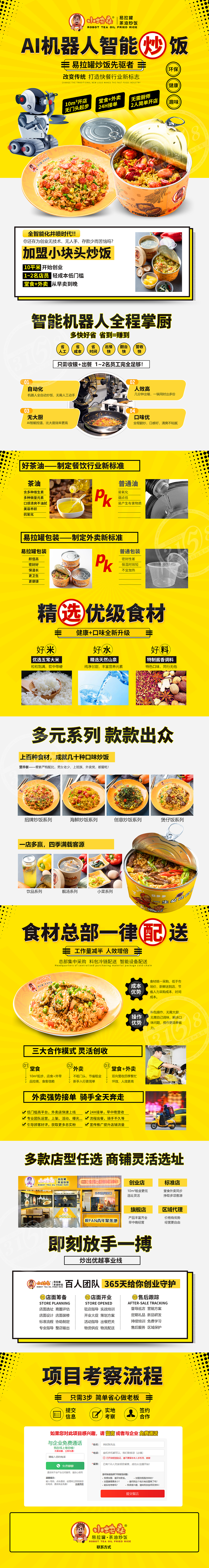 炒饭（图ZMTg0OTU0MDMy） - 海报 - 站酷设计师丁橙子原创素材 - 站酷ZCOOL