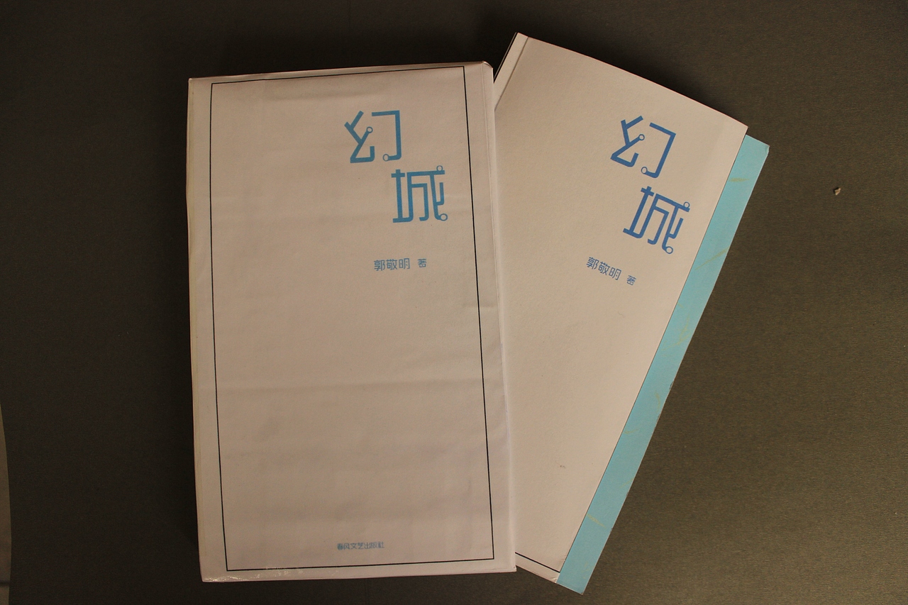 书籍设计（图ZNDYyODM5OTI=） - 书籍/画册 - 站酷设计师时刻格子原创素材 - 站酷ZCOOL