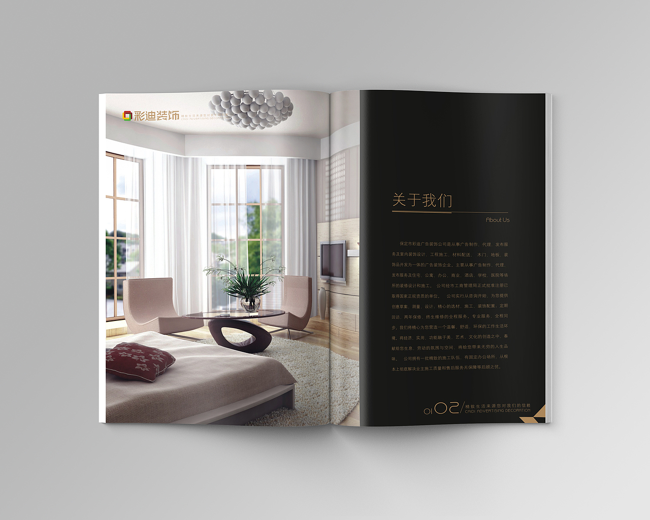 装饰公司画册设计（图ZOTc4Njc2Mjg=） - 书籍/画册 - 站酷设计师隔壁DE老张原创素材 - 站酷ZCOOL