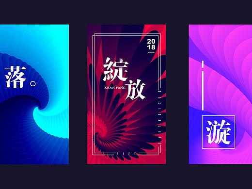 海報練習(xí)（個人主頁-ZMjY0MzczMDQ=） - 海報 - 站酷設(shè)計(jì)師飯團(tuán)兒喵原創(chuàng)素材 - 站酷ZCOOL