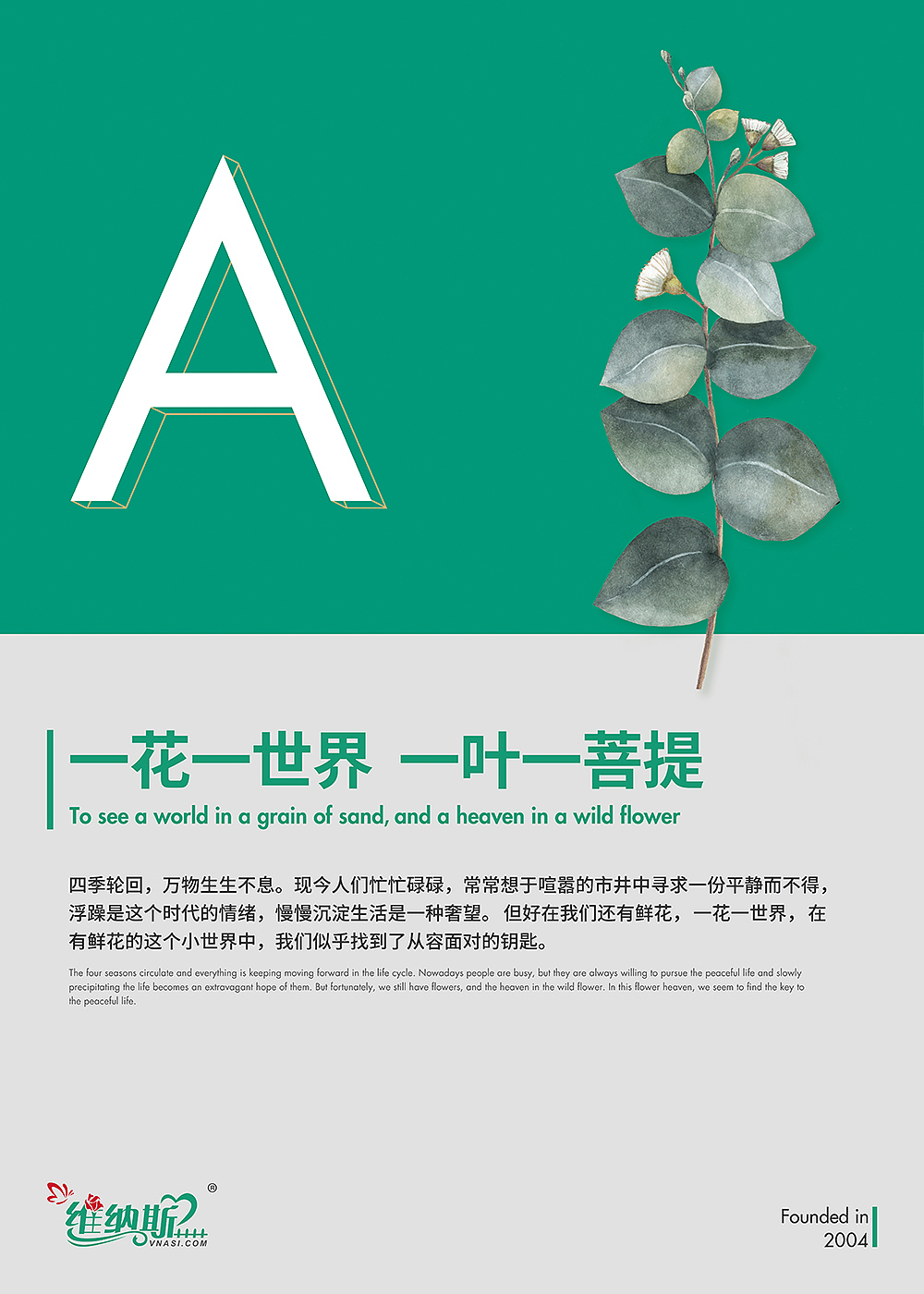 品牌海报练习（图ZMTYxMjg5Nzg0） - 品牌 - 站酷设计师流年_yI原创素材 - 站酷ZCOOL