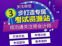 优路教育微信移动端
