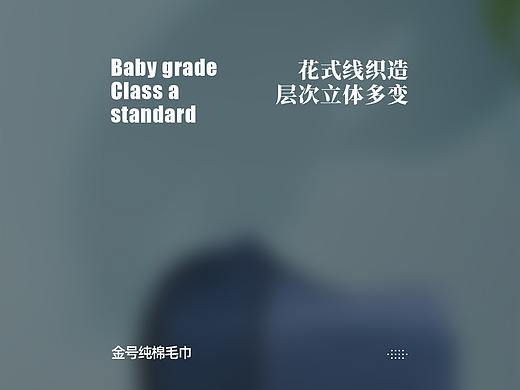 3款毛巾详情