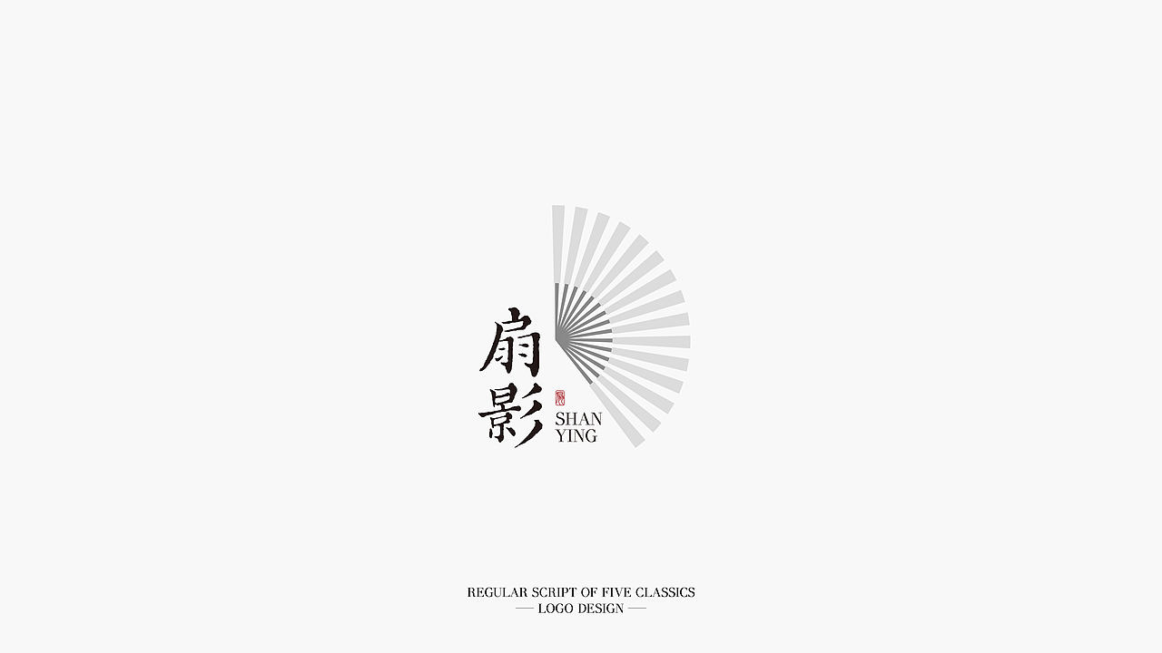 《五经楷书》复刻字体 | 一万三千字(图ZMjMwODY0MDEy) - 字体/字形 - 站酷设计师杨任东原创素材 - 站酷ZCOOL