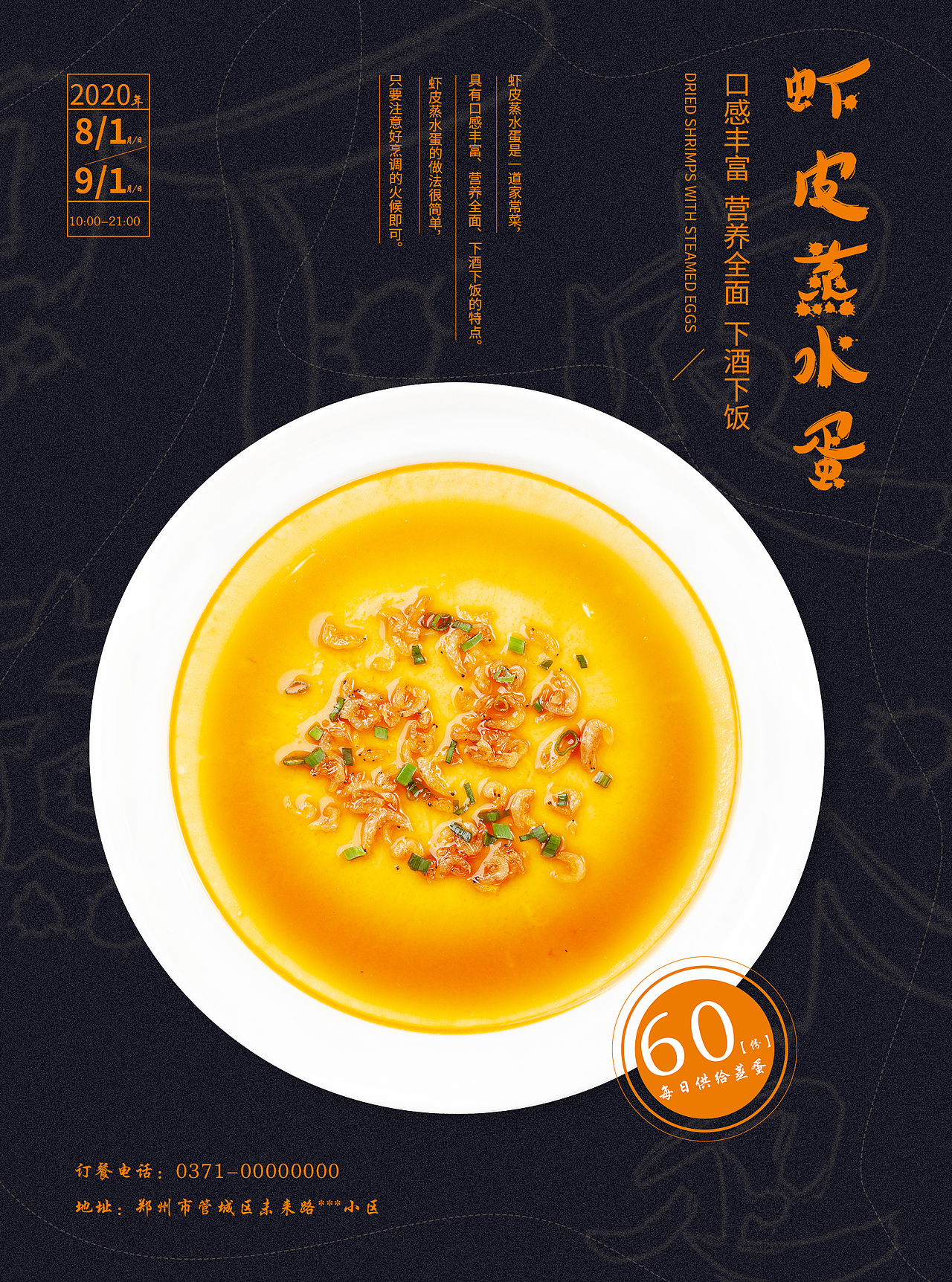 来一波美食（图ZMjUyMTg5Mzgw） - 海报 - 站酷设计师ciliy小白原创素材 - 站酷ZCOOL