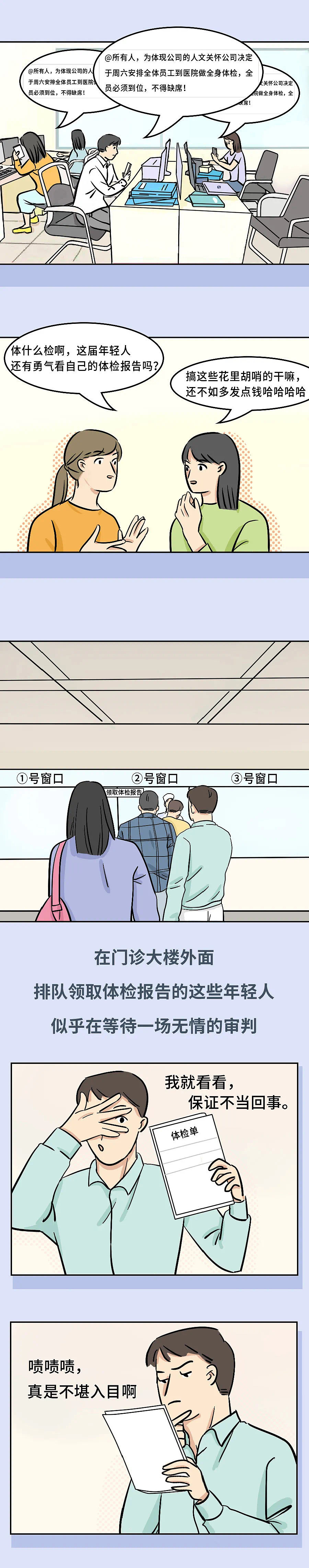 公众号条漫（图ZMzM1MDMxODI0） - 中/长篇漫画 - 站酷设计师双子drrr原创素材 - 站酷ZCOOL