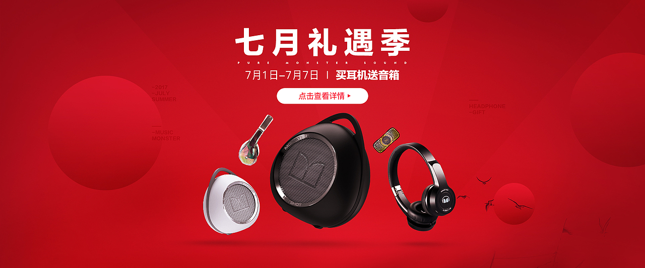 天猫淘宝-影音视听页面活动促销banner（图ZOTgyNjI2NTY=） - 电商 - 站酷设计师画画的画画的贝贝原创素材 - 站酷ZCOOL
