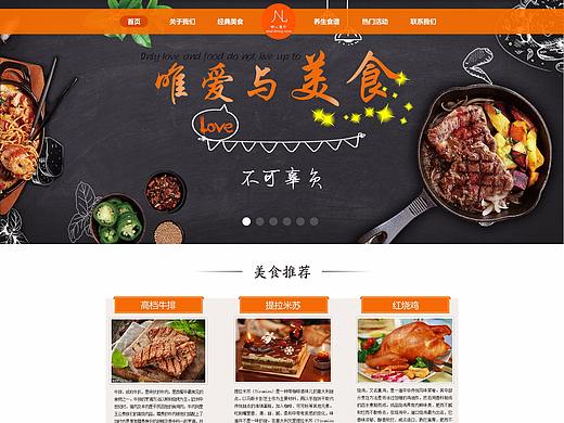 网页设计