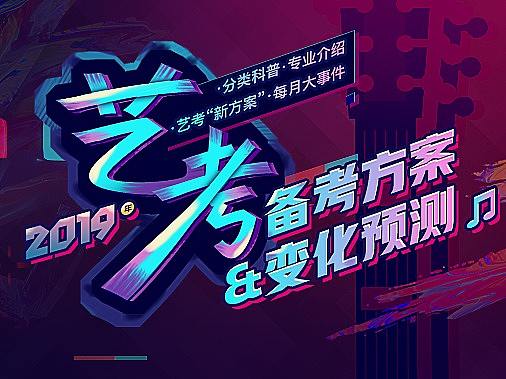教育行业banner