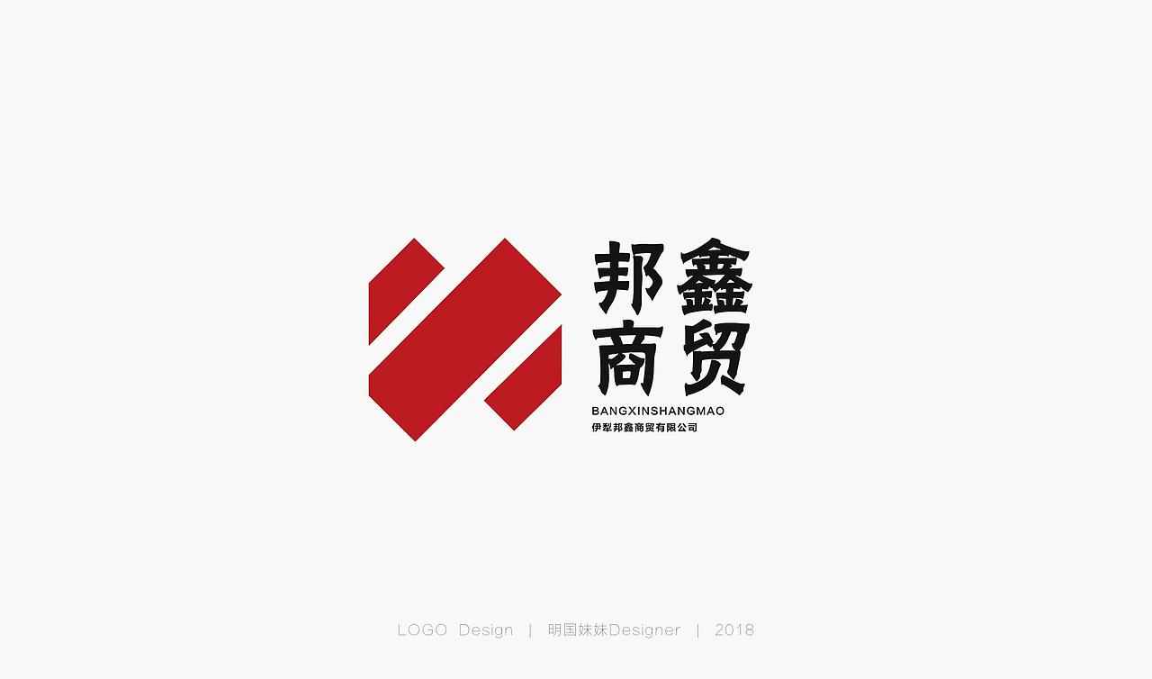 - 2018 | LOGO合集 -