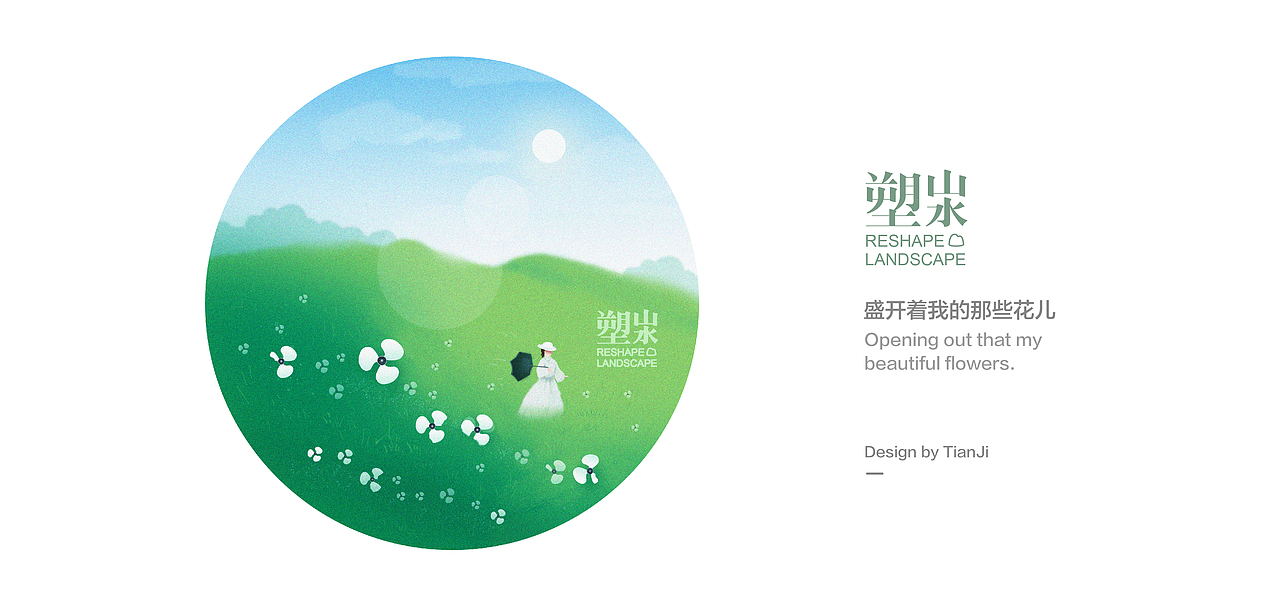 塑山水-系列插画（合集）（图ZMTk5MjQ1Mjk2） - 创作习作 - 站酷设计师李添吉DESIGN原创素材 - 站酷ZCOOL