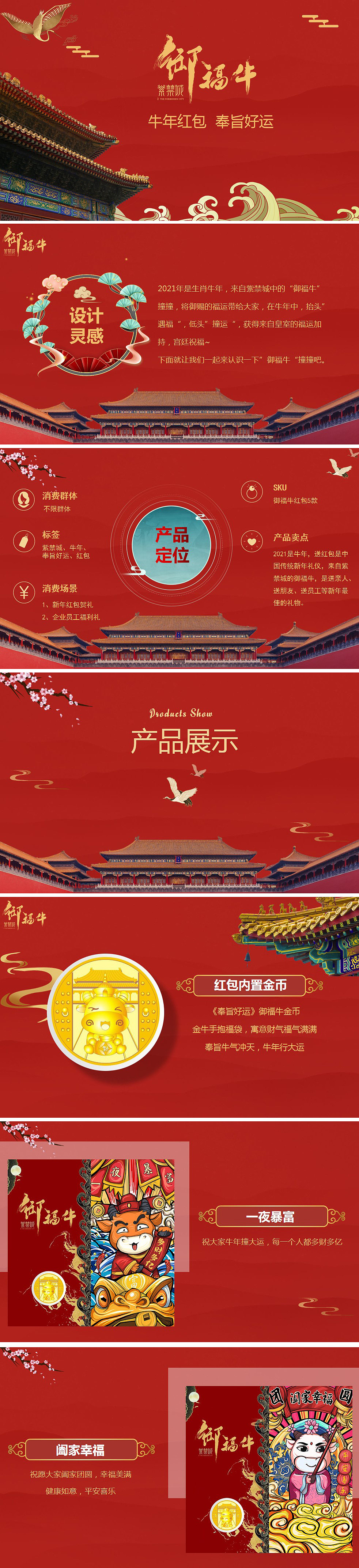 黄金产品/饰品产品ppt设计（图ZMjQ2MjczMjAw） - PPT/Keynote - 站酷设计师idear_123原创素材 - 站酷ZCOOL