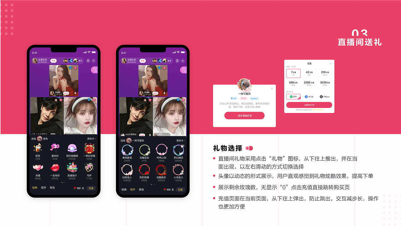 阅同城直播项目（图ZMjgyNTAwNjU2） - APP界面 - 站酷设计师去往巴黎的小铁塔原创素材 - 站酷ZCOOL