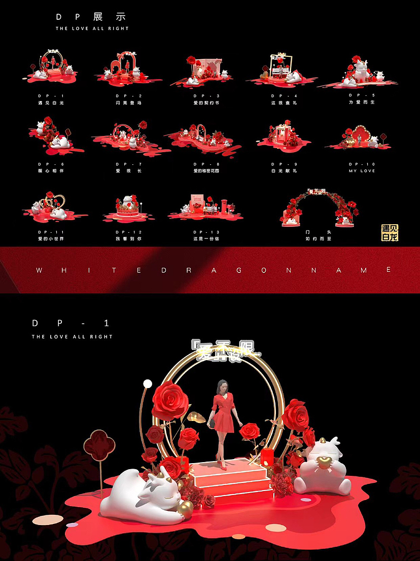 购物中心商场文旅景区龙年原创IP新年圣诞元旦美陈方案（图ZMzUwNjQwMzky） - 展陈设计 - 站酷设计师IP设计老何说原创素材 - 站酷ZCOOL