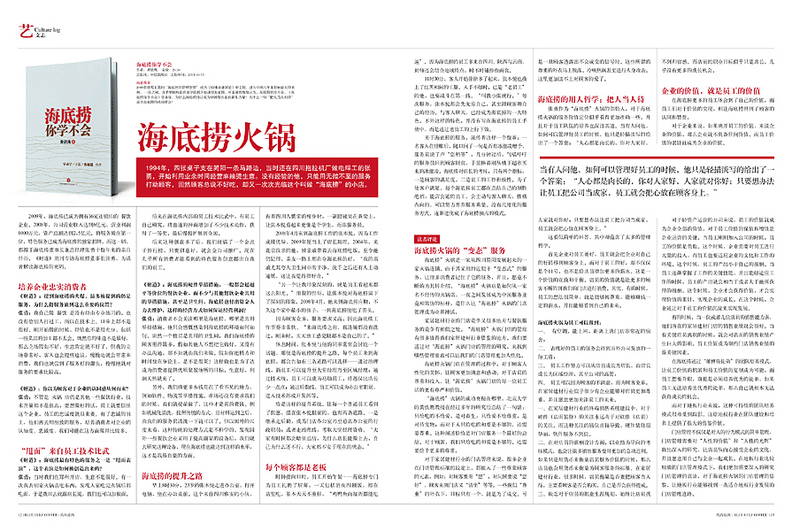 我的杂志设计5(图ZNTE2MTk1Mg==) - 其他平面 - 站酷设计师shiqi原创素材 - 站酷ZCOOL