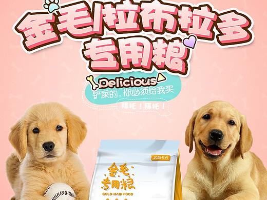 优哈卡卡宠物用品详情页2