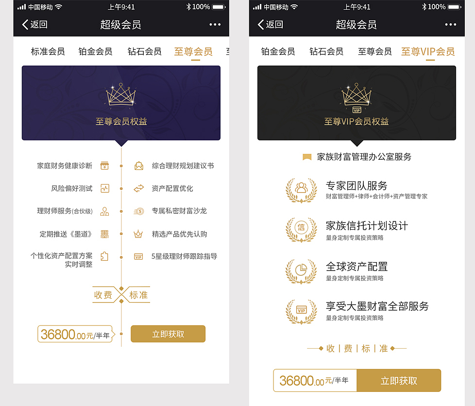 VIP会员（图ZMTExMzg5OTY4） - APP界面 - 站酷设计师绿贝壳原创素材 - 站酷ZCOOL