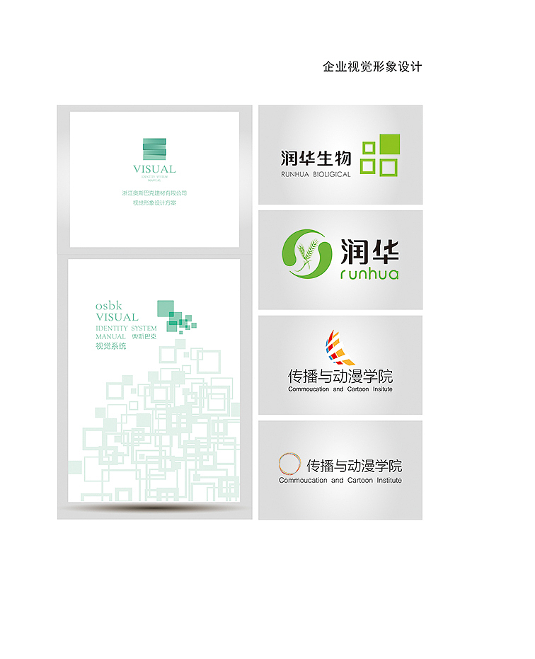 踏上设计之路（图ZMTIzMTU4Njg4） - 书籍/画册 - 站酷设计师momo156原创素材 - 站酷ZCOOL