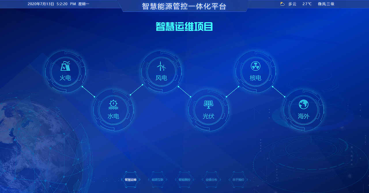 公司产品大屏展示（图ZMjE2MjcxMjgw） - 其他网页 - 站酷设计师子涵0828原创素材 - 站酷ZCOOL